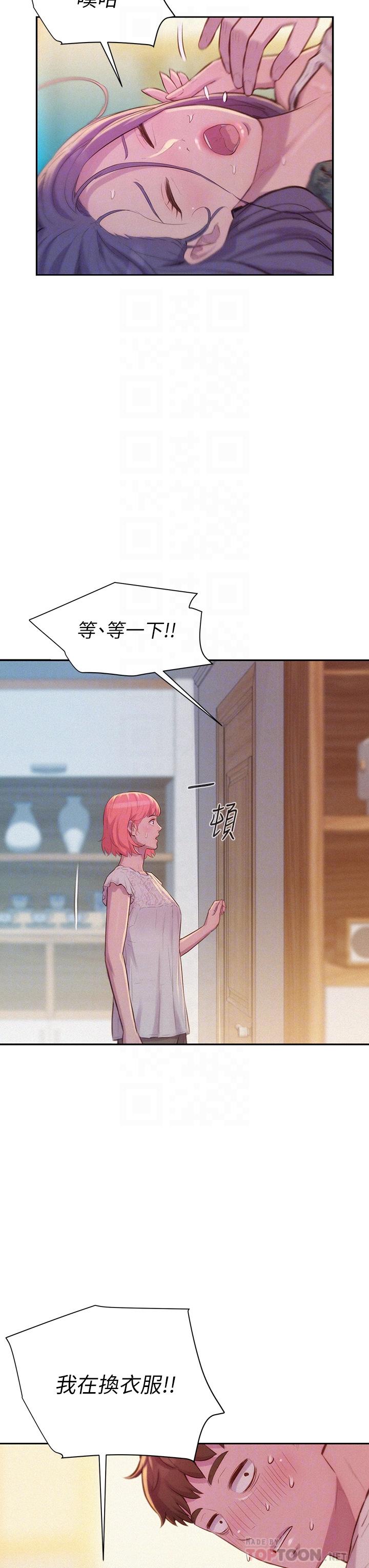 16P - 浪漫露营