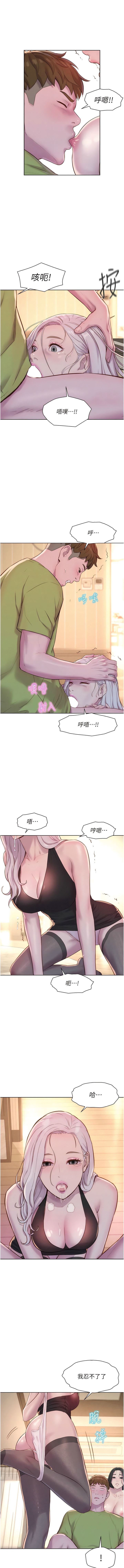 12P - 浪漫露营