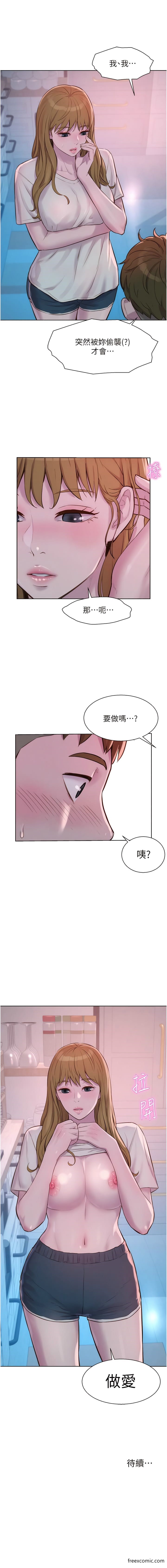 14P - 浪漫露营