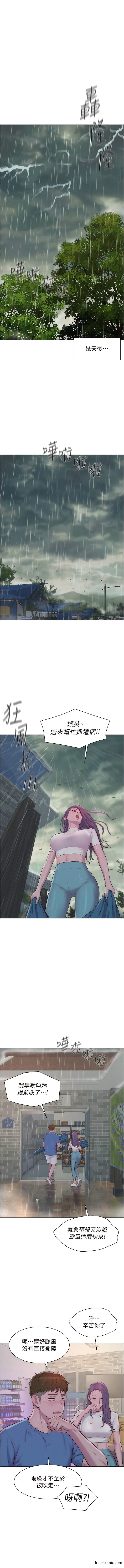 3P - 浪漫露营