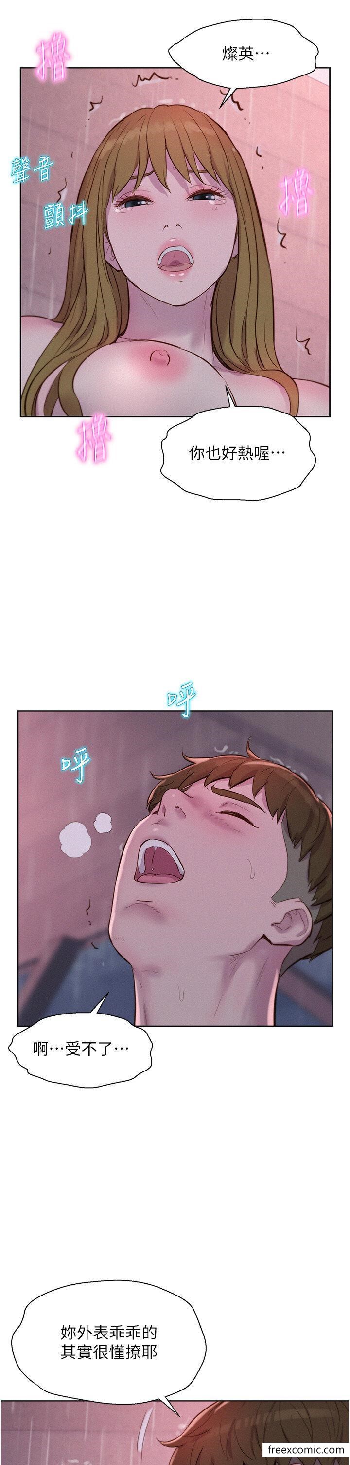 21P - 浪漫露营