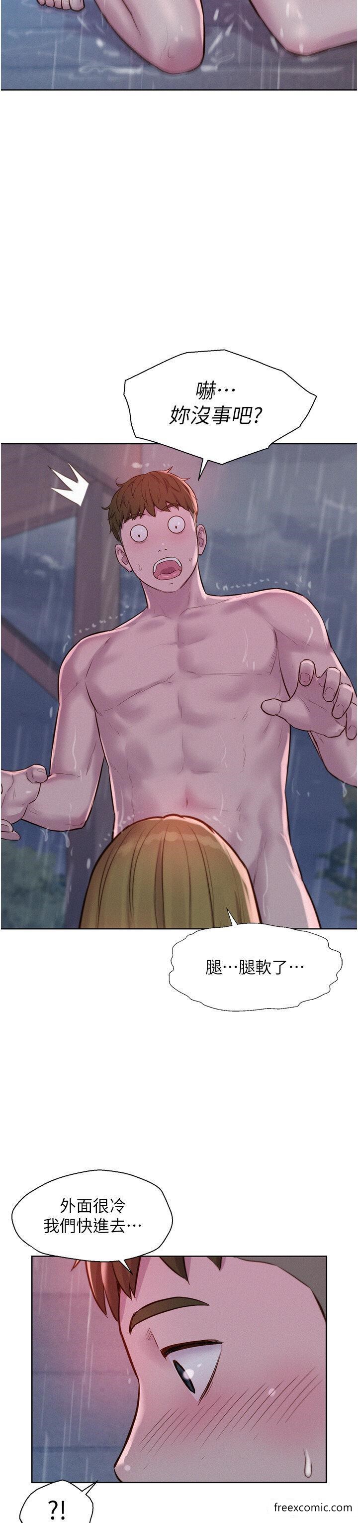 35P - 浪漫露营