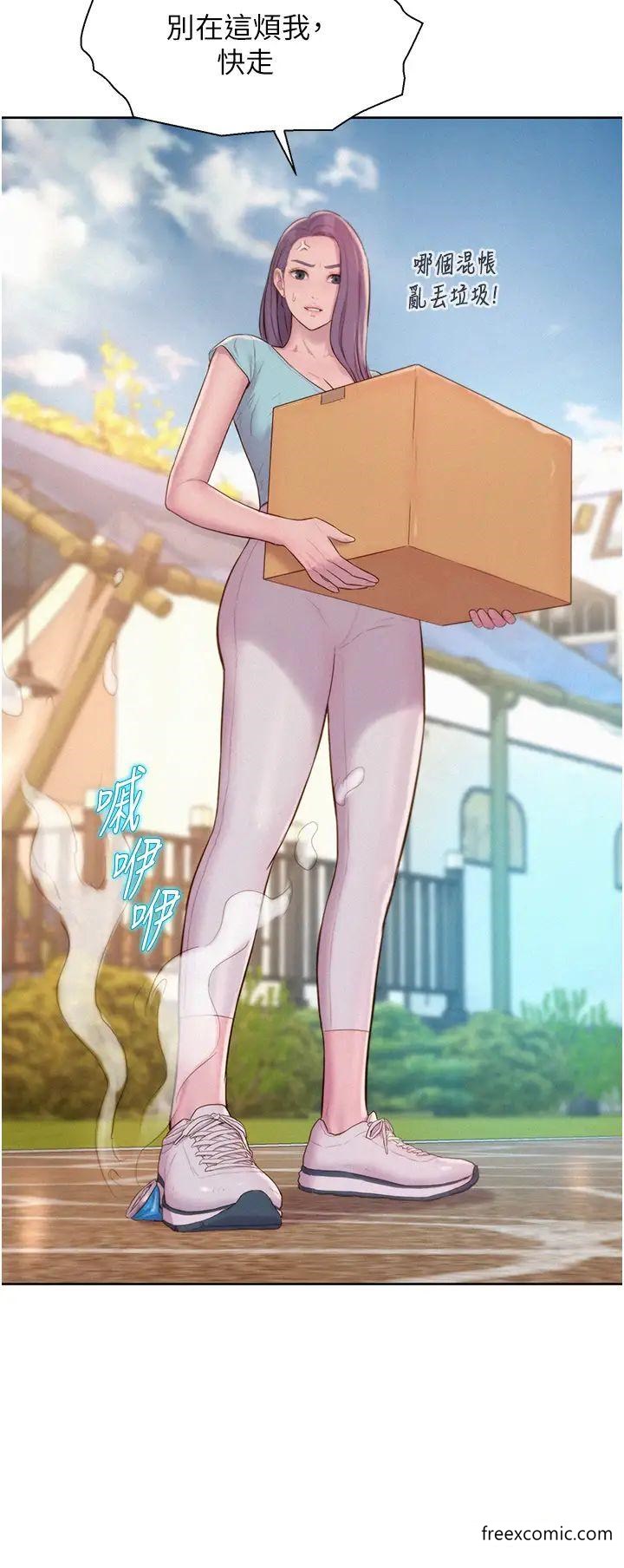 11P - 浪漫露营