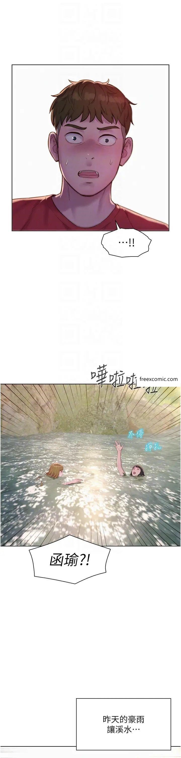 28P - 浪漫露营