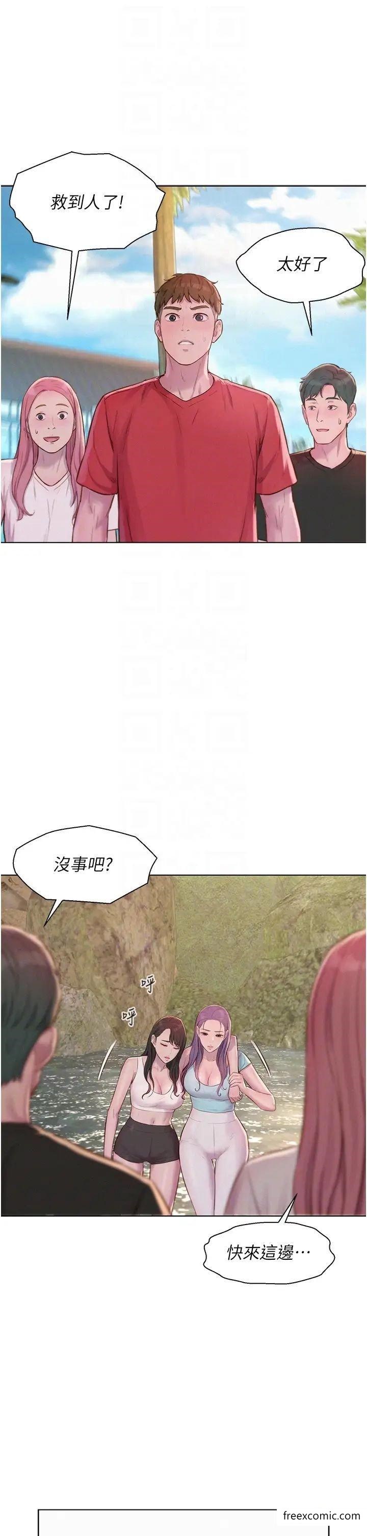 32P - 浪漫露营