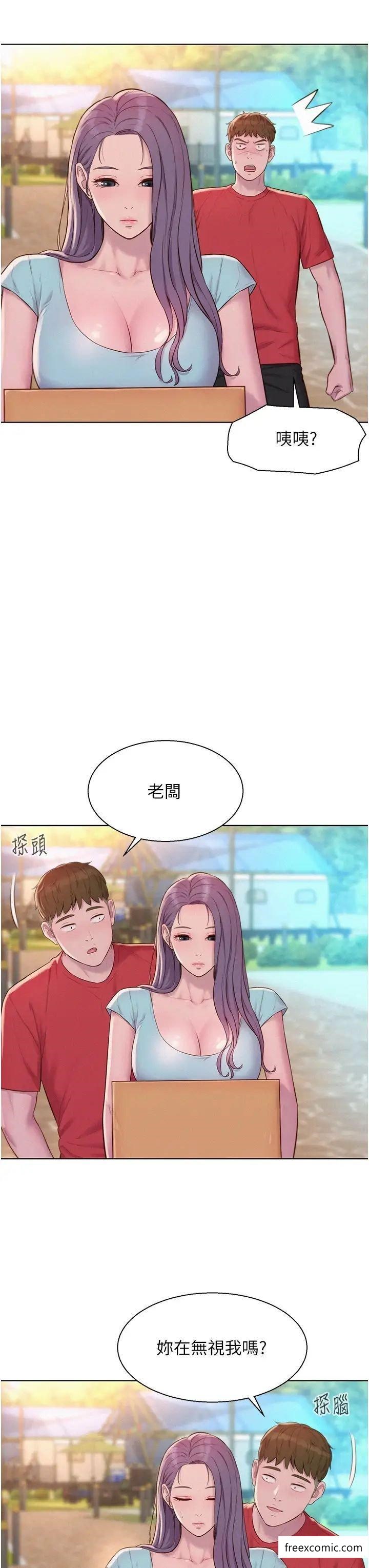 9P - 浪漫露营