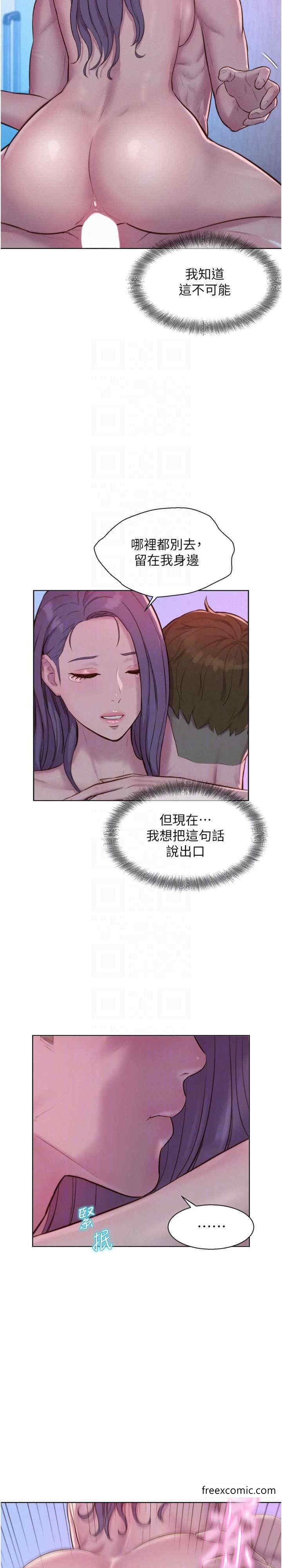 19P - 浪漫露营
