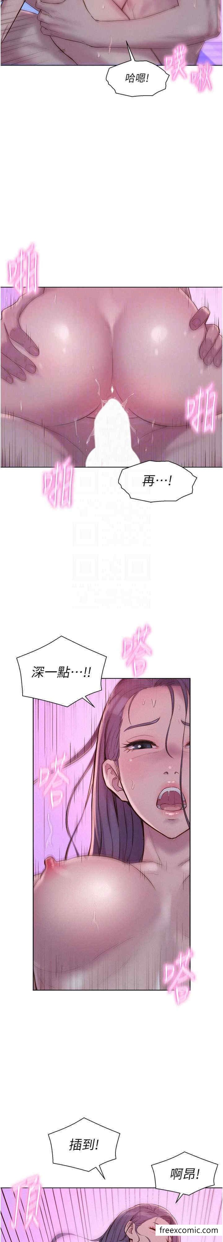 23P - 浪漫露营