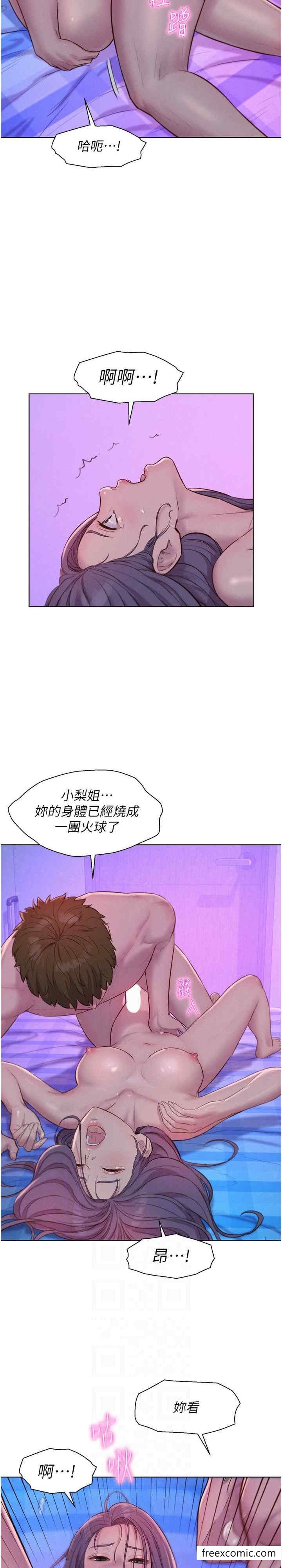 4P - 浪漫露营