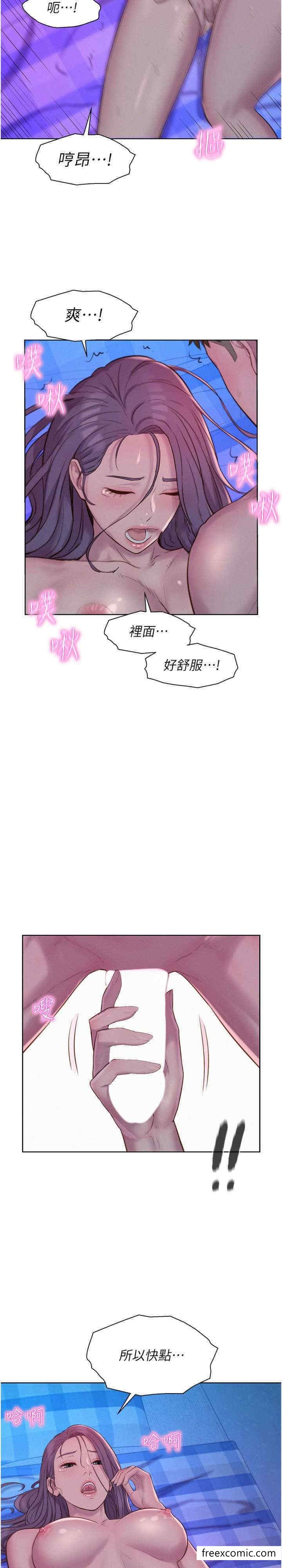 6P - 浪漫露营