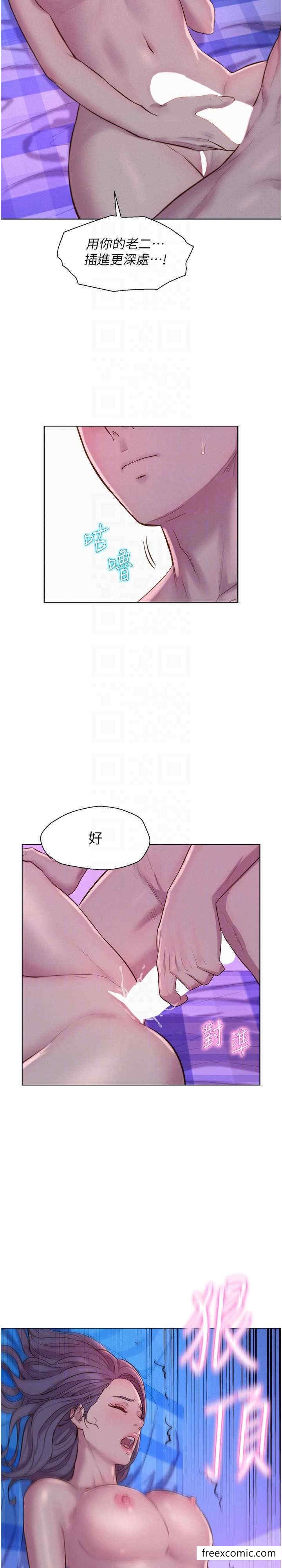 7P - 浪漫露营