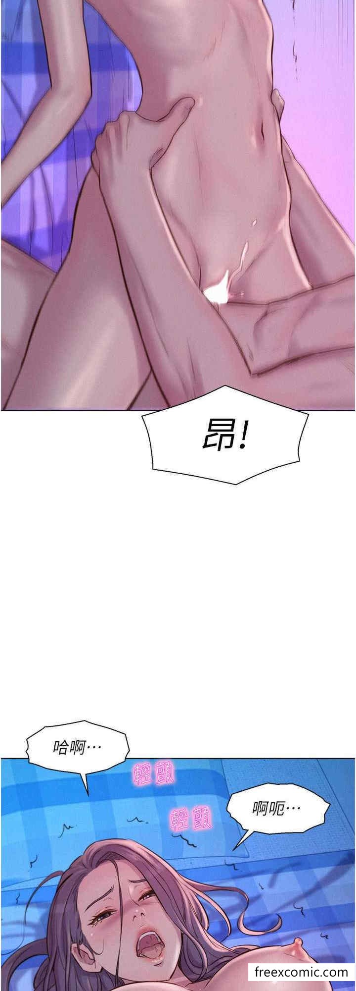 8P - 浪漫露营