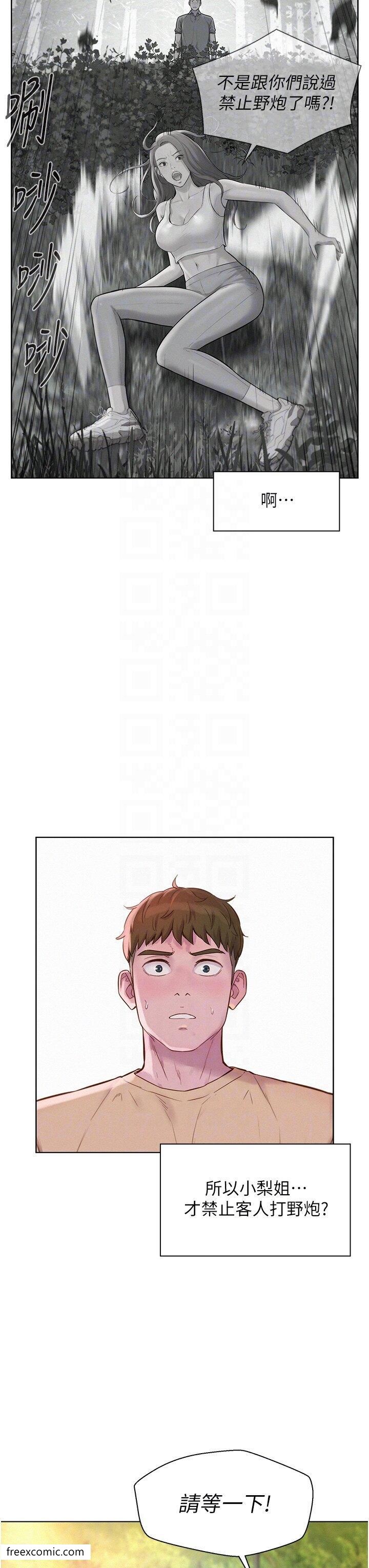 26P - 浪漫露营