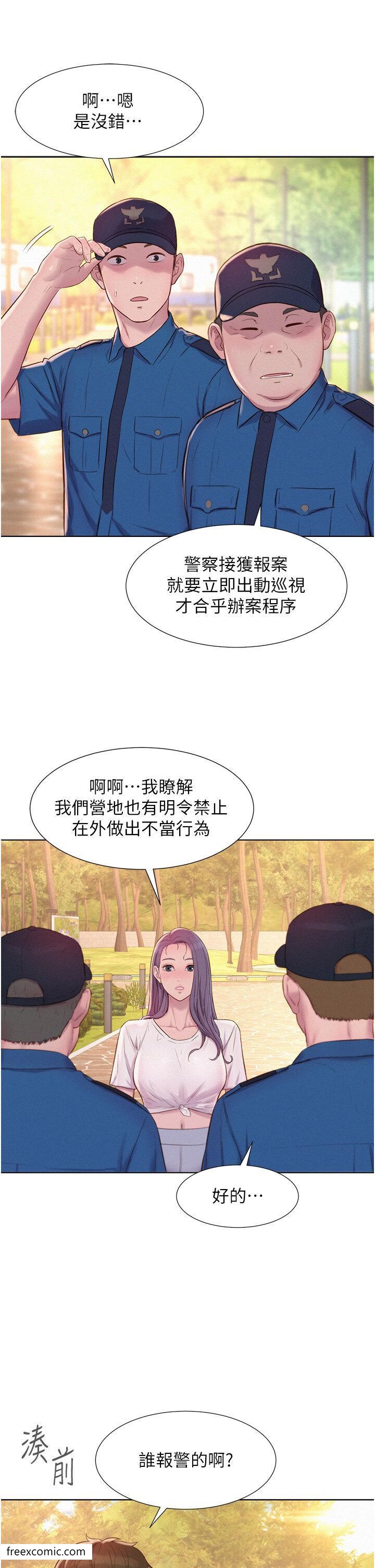 29P - 浪漫露营