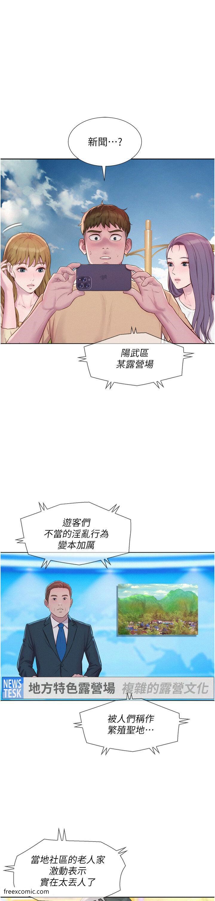 37P - 浪漫露营