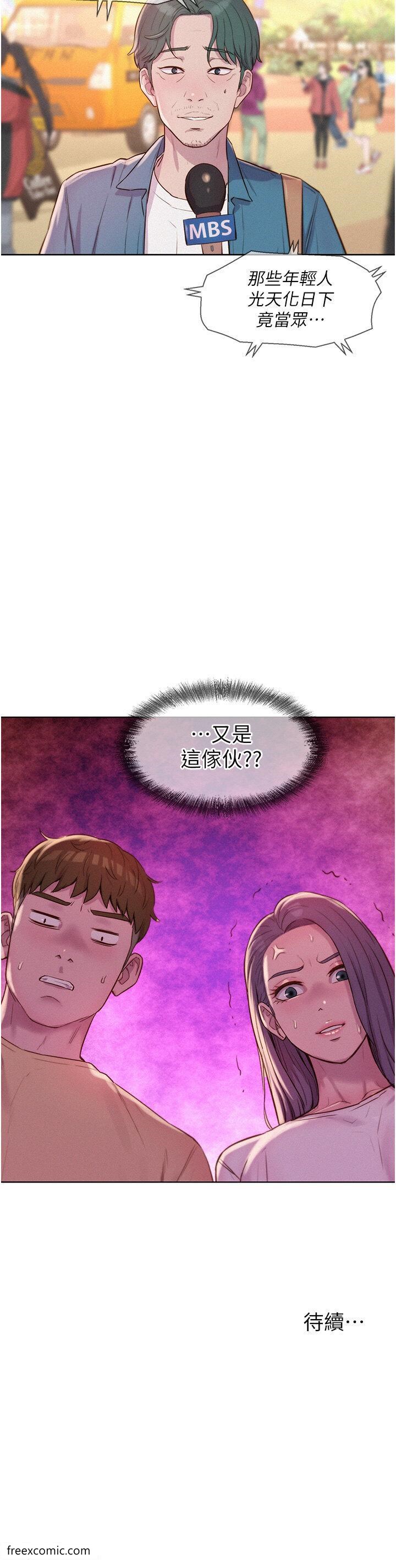 38P - 浪漫露营