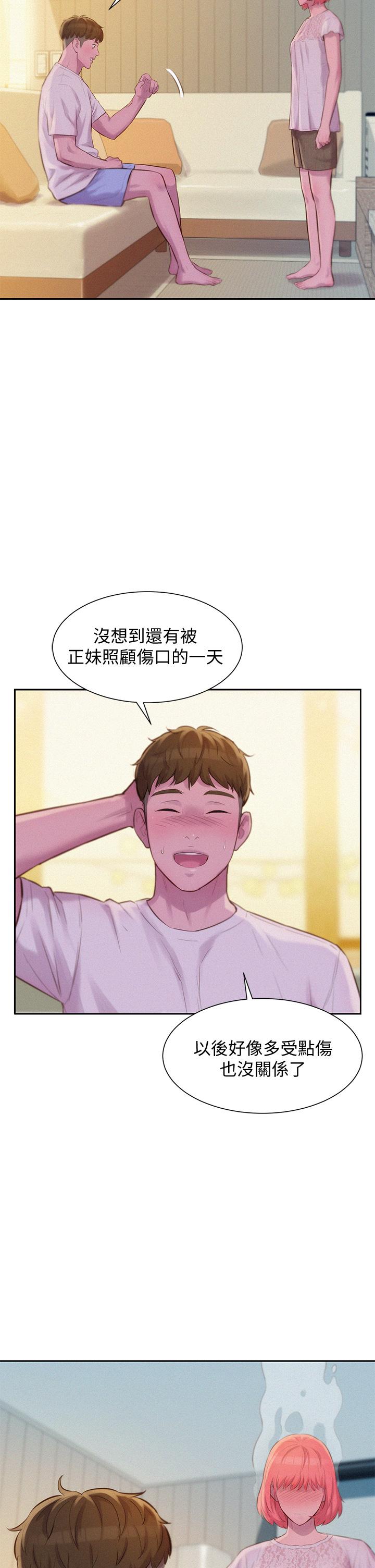 23P - 浪漫露营