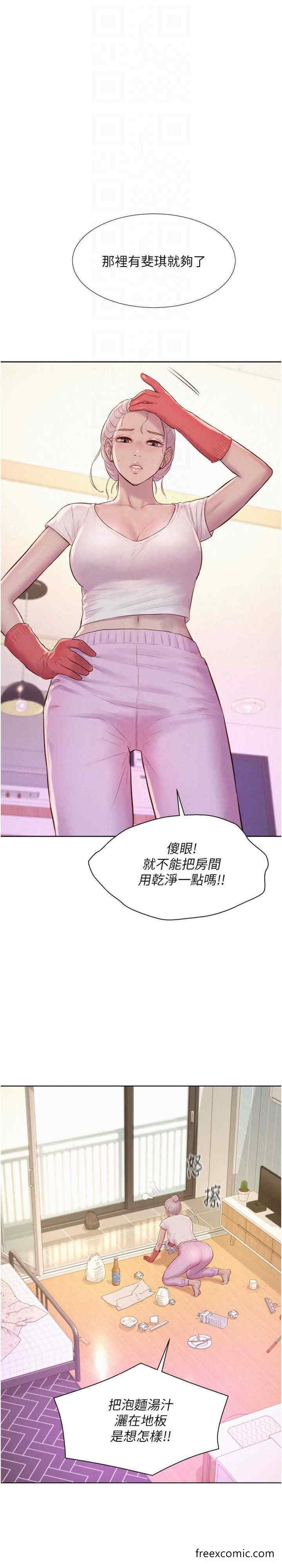 13P - 浪漫露营