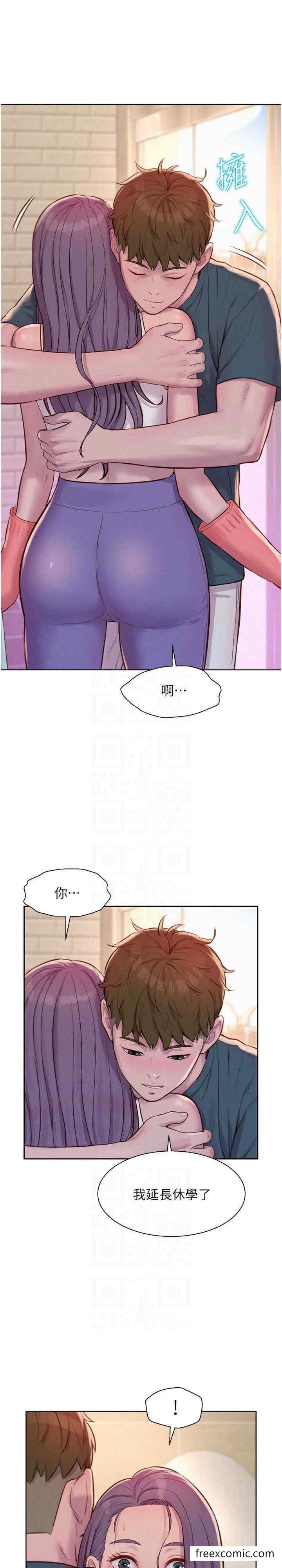 23P - 浪漫露营