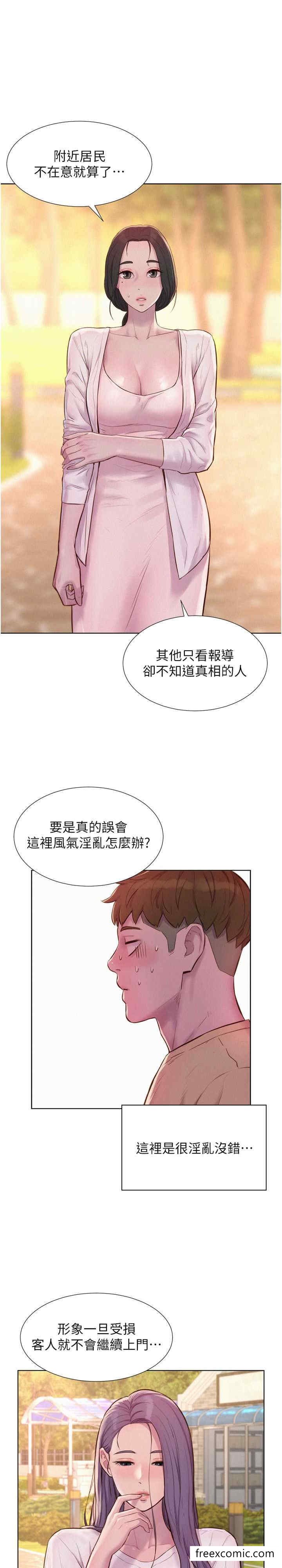 3P - 浪漫露营