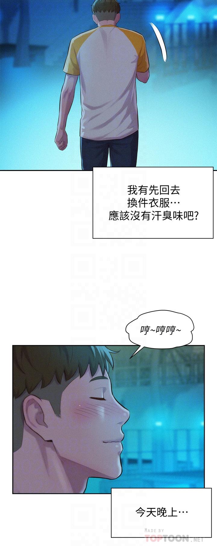 10P - 浪漫露营