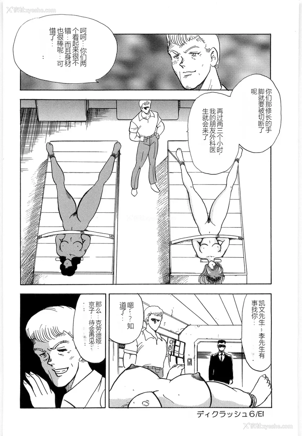 100P - [まいなぁぼぉい] マテリアルNo.6 Part.3 ボディクラッシュ