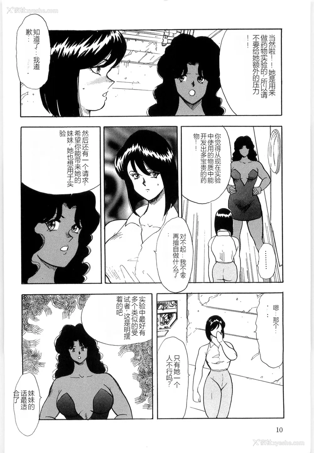 10P - [まいなぁぼぉい] マテリアルNo.6 Part.3 ボディクラッシュ