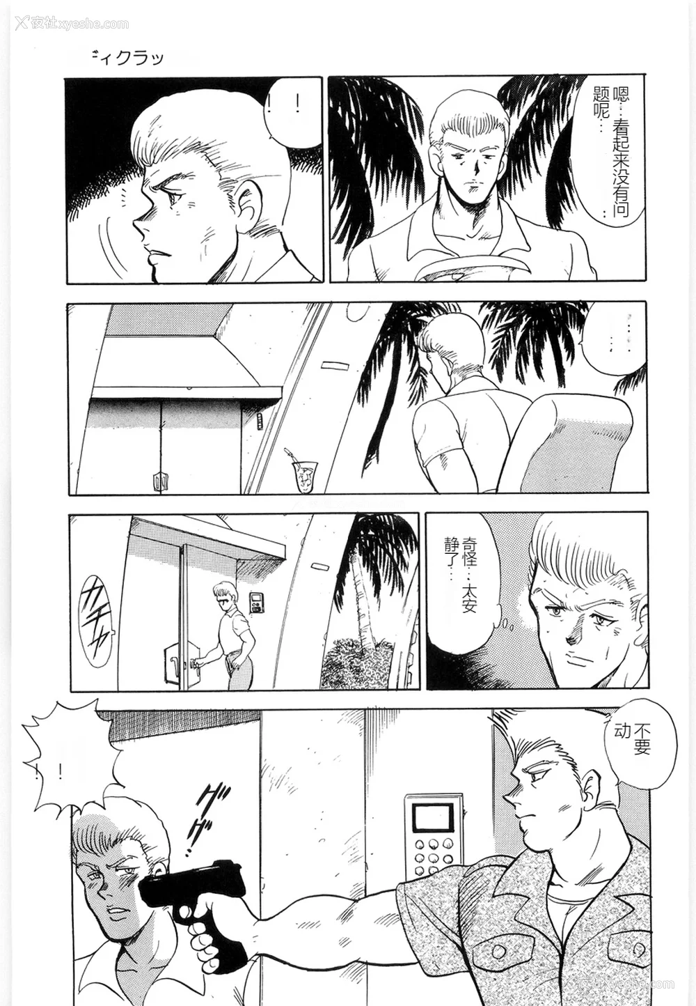 109P - [まいなぁぼぉい] マテリアルNo.6 Part.3 ボディクラッシュ