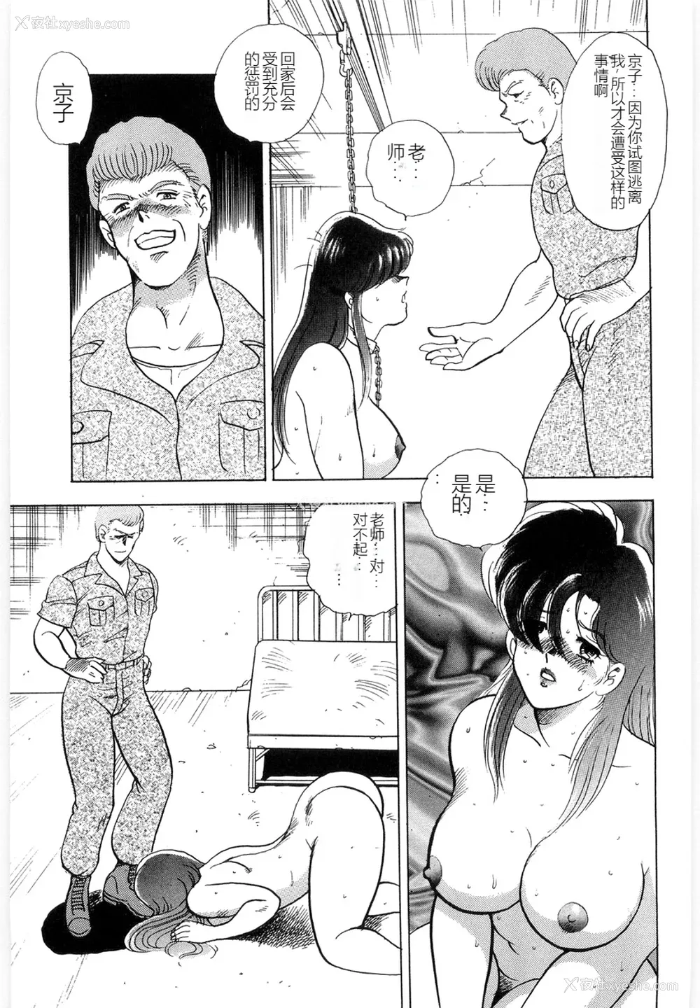 111P - [まいなぁぼぉい] マテリアルNo.6 Part.3 ボディクラッシュ