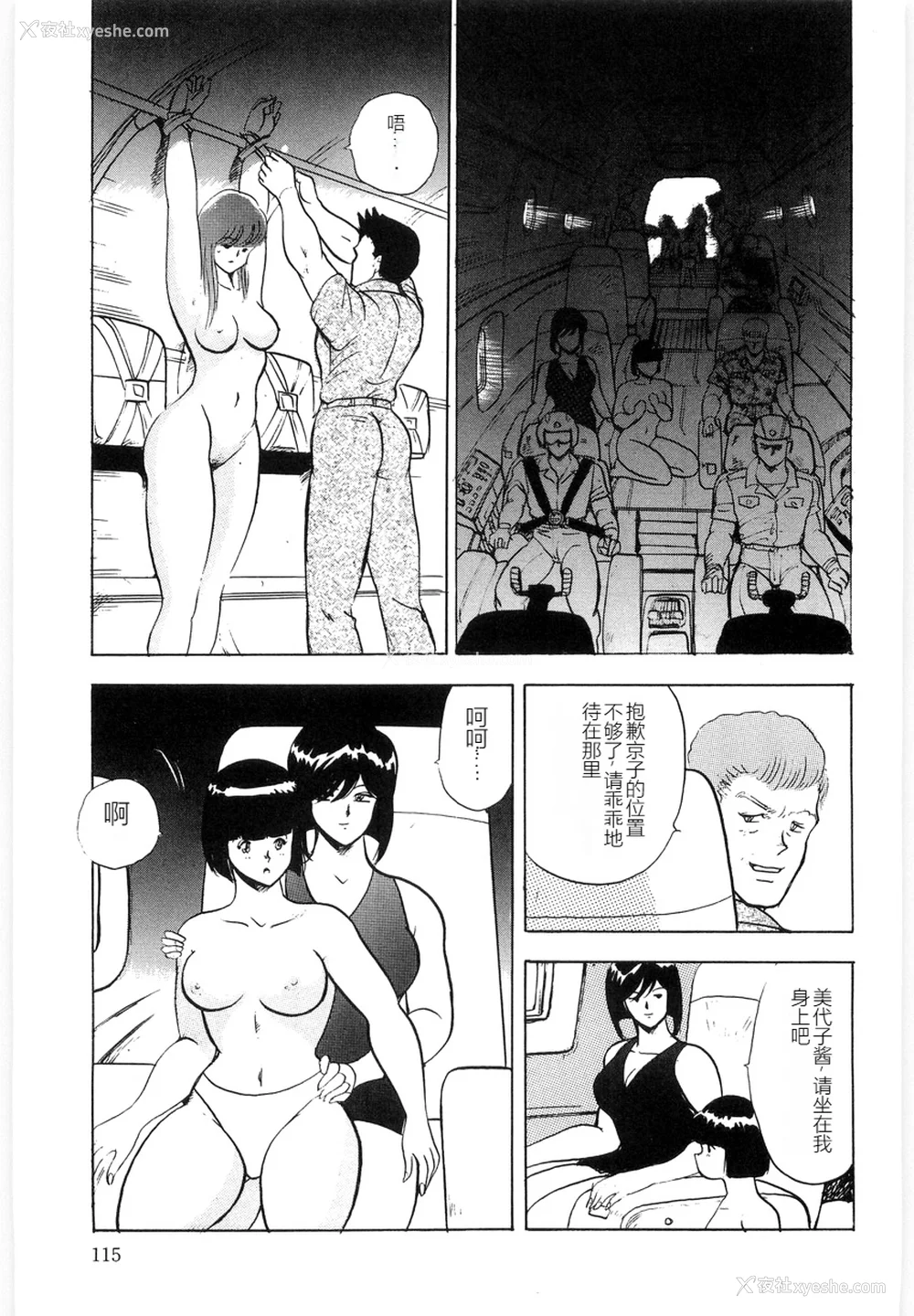 115P - [まいなぁぼぉい] マテリアルNo.6 Part.3 ボディクラッシュ