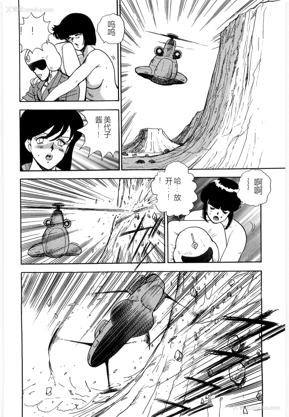 122P - [まいなぁぼぉい] マテリアルNo.6 Part.3 ボディクラッシュ