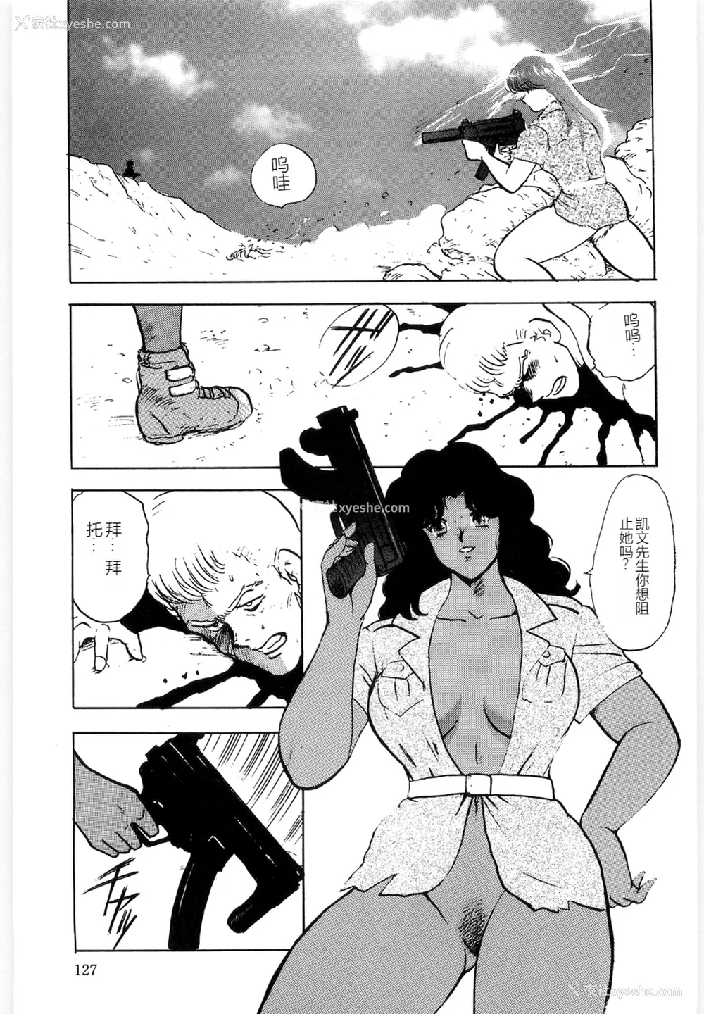 127P - [まいなぁぼぉい] マテリアルNo.6 Part.3 ボディクラッシュ