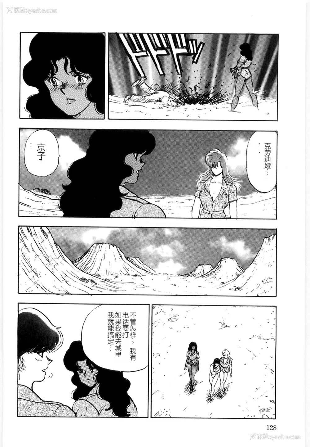 128P - [まいなぁぼぉい] マテリアルNo.6 Part.3 ボディクラッシュ