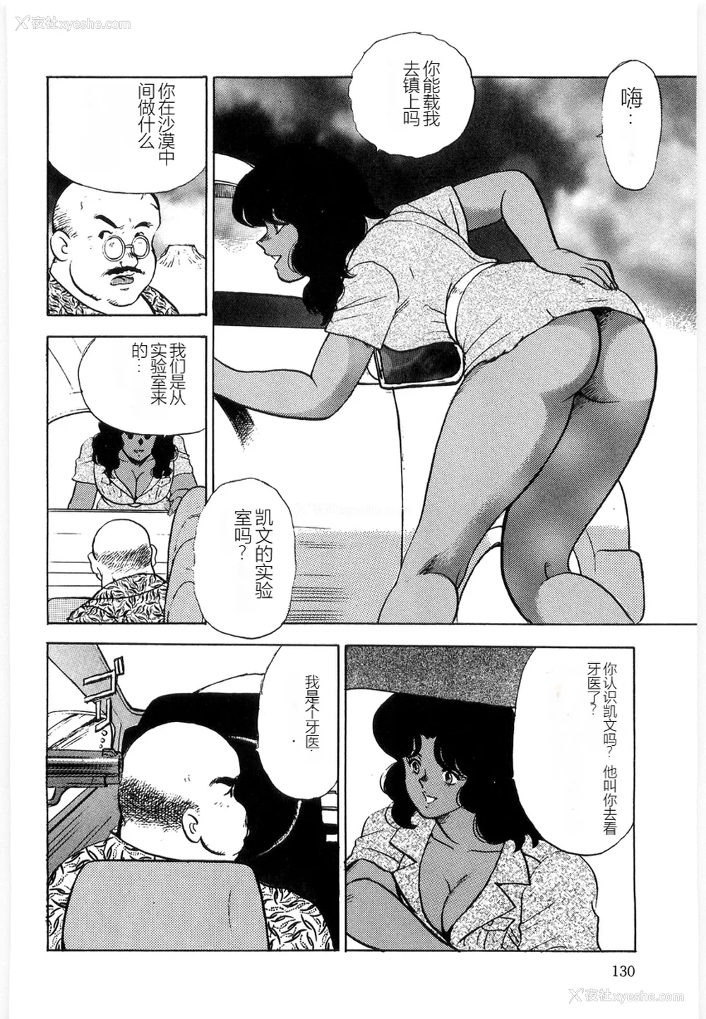130P - [まいなぁぼぉい] マテリアルNo.6 Part.3 ボディクラッシュ