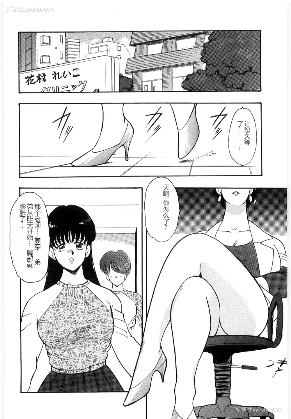 134P - [まいなぁぼぉい] マテリアルNo.6 Part.3 ボディクラッシュ