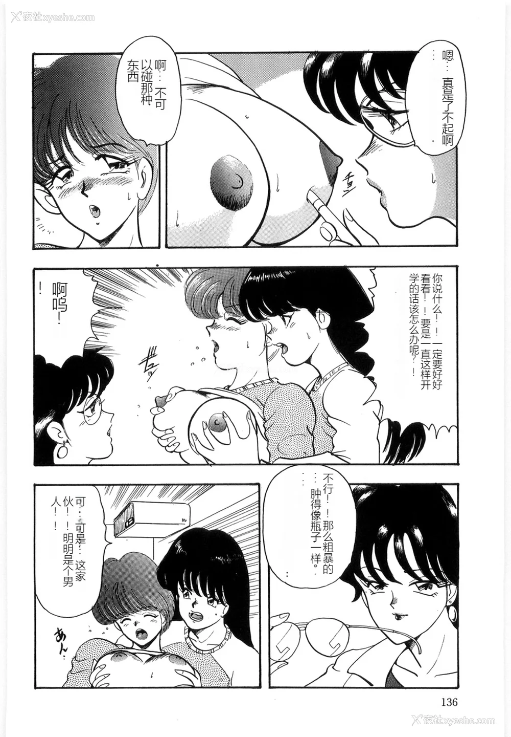 136P - [まいなぁぼぉい] マテリアルNo.6 Part.3 ボディクラッシュ