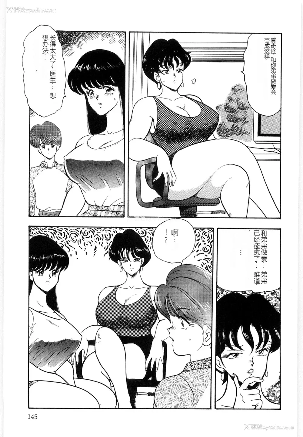 145P - [まいなぁぼぉい] マテリアルNo.6 Part.3 ボディクラッシュ