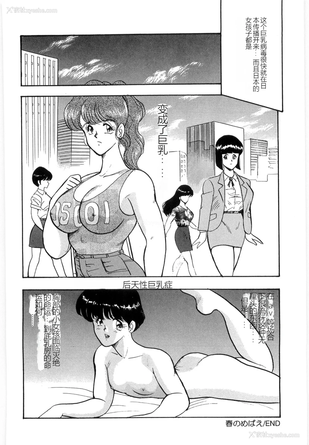 148P - [まいなぁぼぉい] マテリアルNo.6 Part.3 ボディクラッシュ