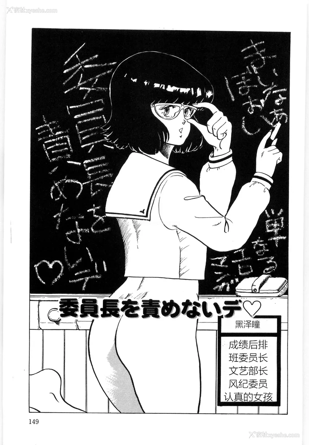 149P - [まいなぁぼぉい] マテリアルNo.6 Part.3 ボディクラッシュ