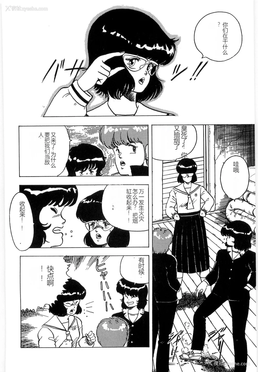 150P - [まいなぁぼぉい] マテリアルNo.6 Part.3 ボディクラッシュ