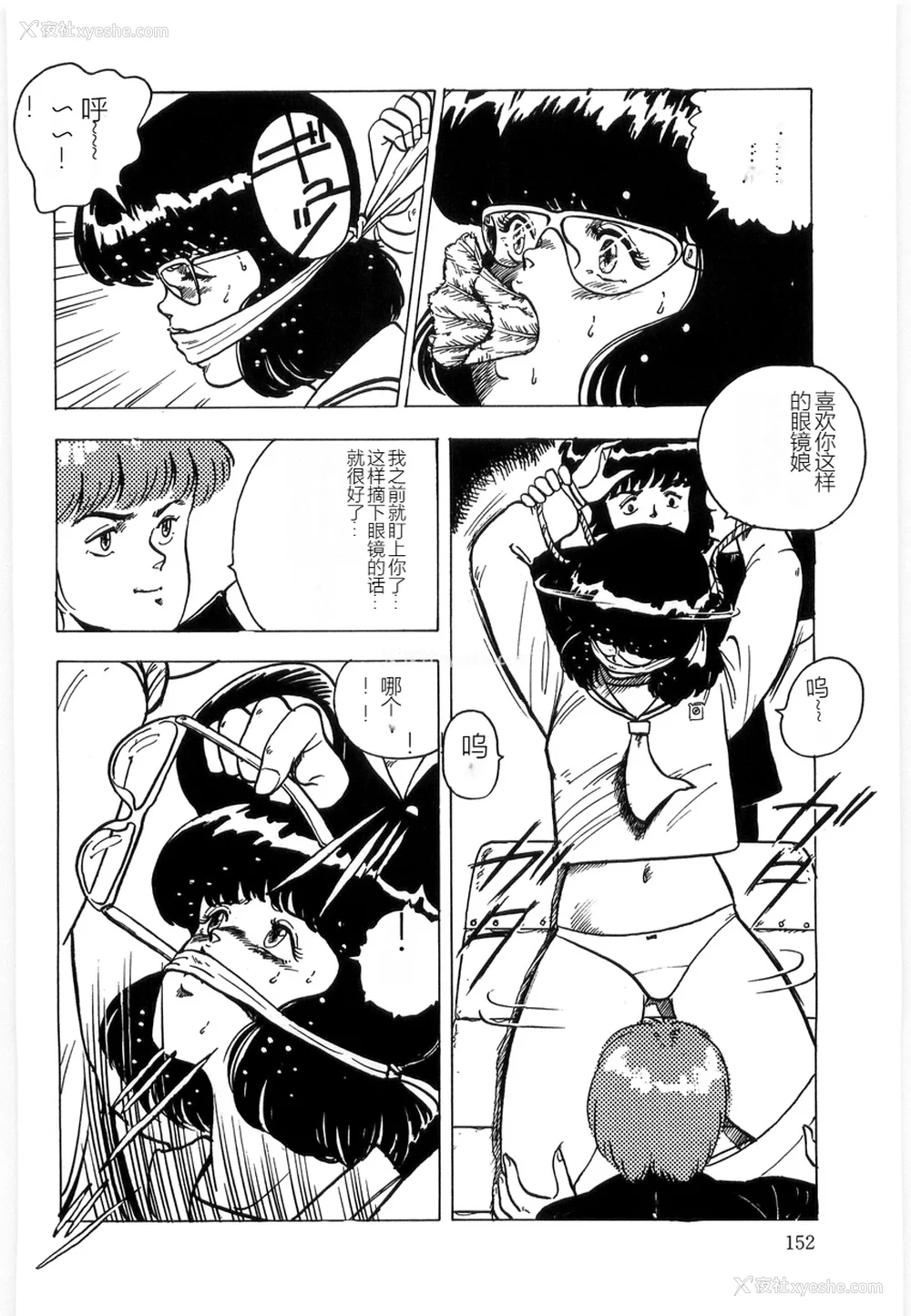152P - [まいなぁぼぉい] マテリアルNo.6 Part.3 ボディクラッシュ