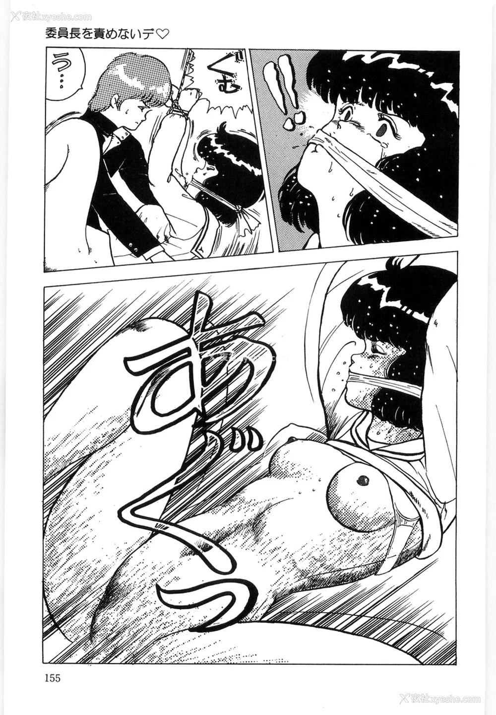 155P - [まいなぁぼぉい] マテリアルNo.6 Part.3 ボディクラッシュ