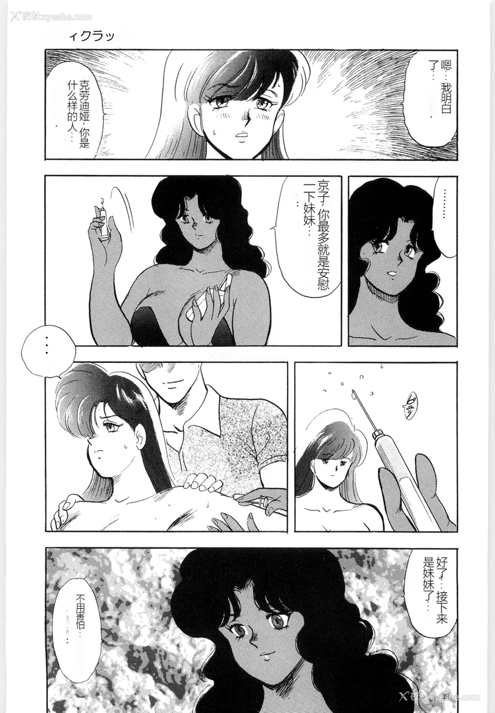 15P - [まいなぁぼぉい] マテリアルNo.6 Part.3 ボディクラッシュ