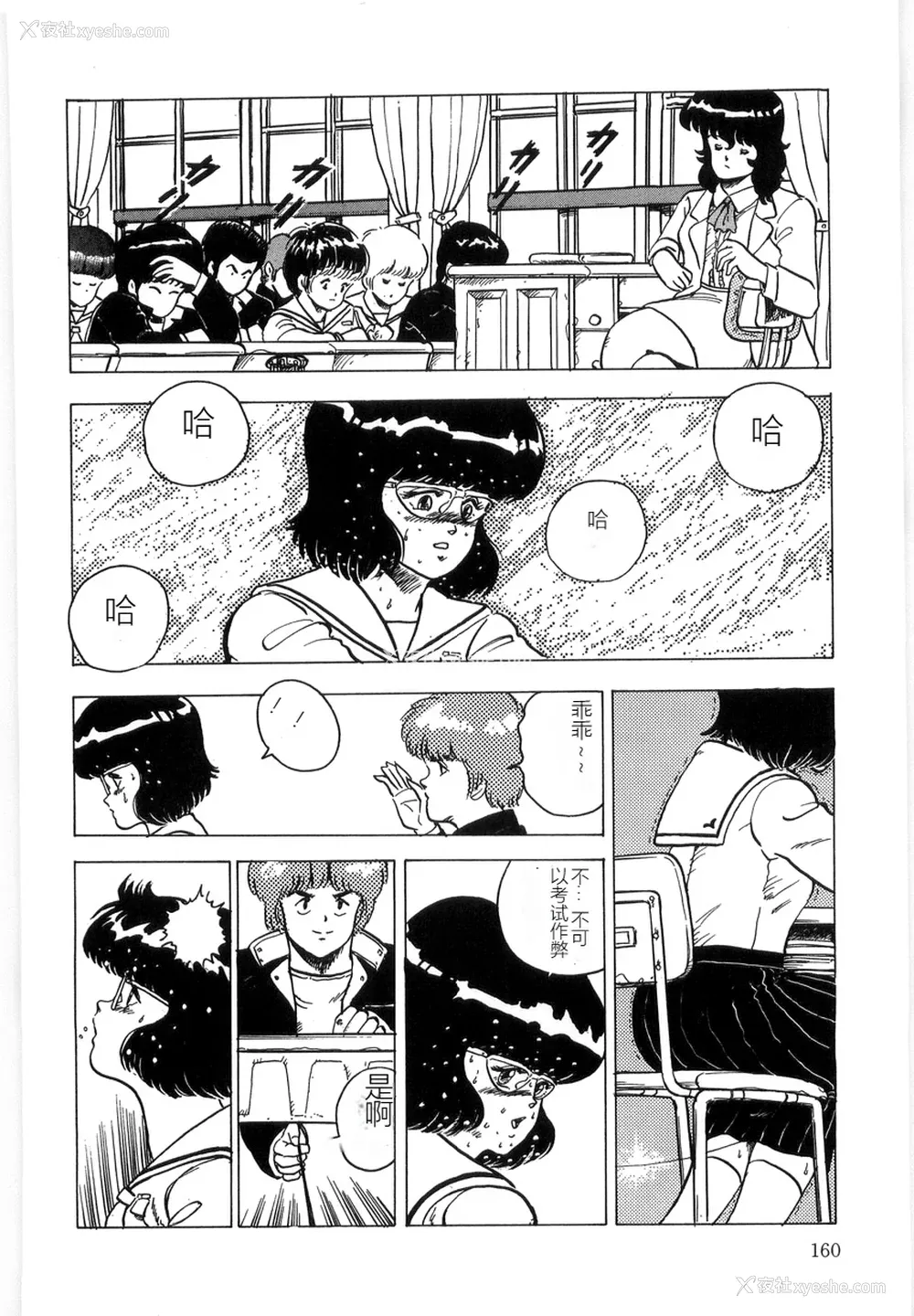 160P - [まいなぁぼぉい] マテリアルNo.6 Part.3 ボディクラッシュ