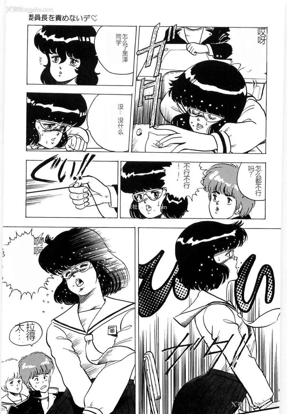 161P - [まいなぁぼぉい] マテリアルNo.6 Part.3 ボディクラッシュ