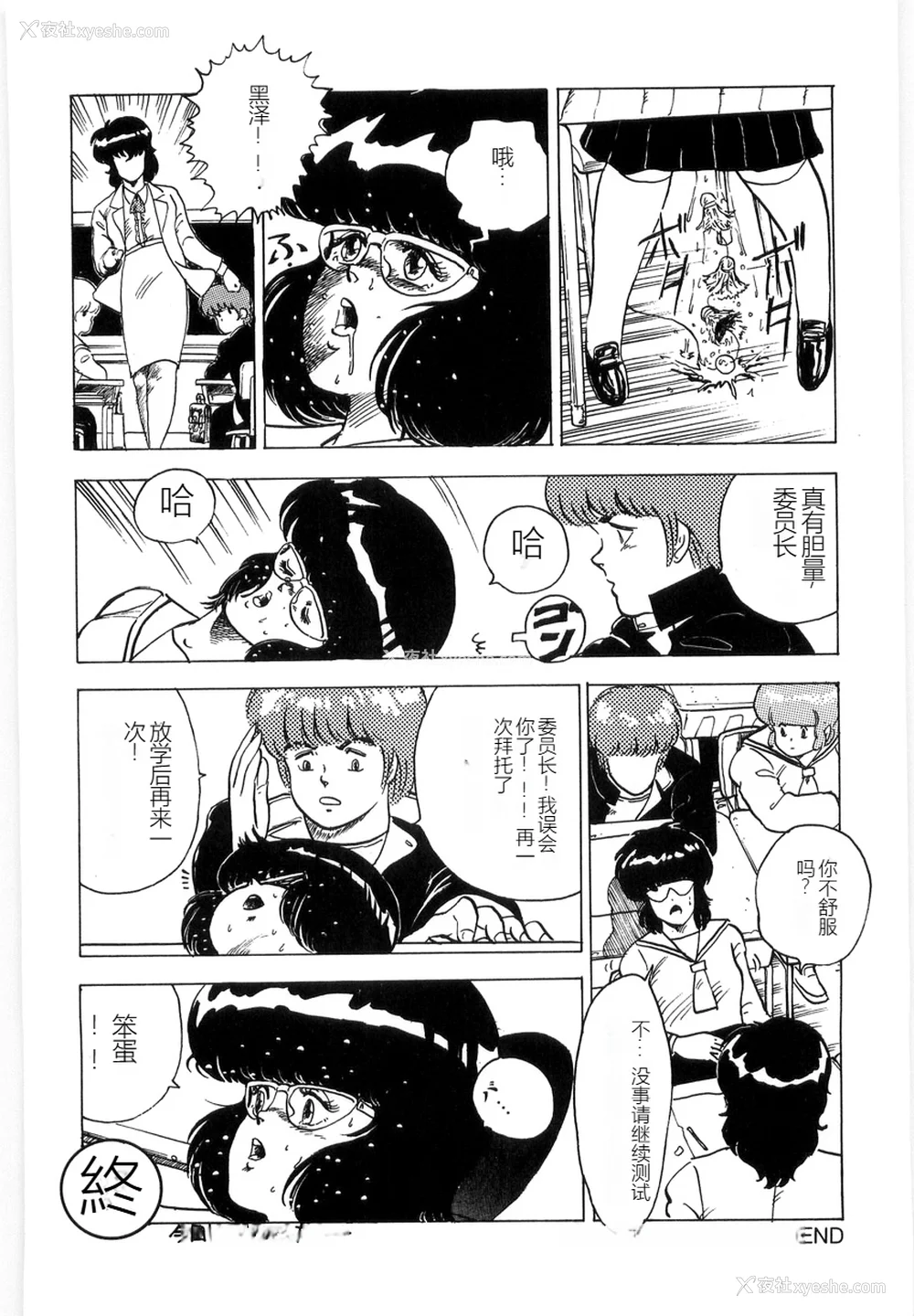 162P - [まいなぁぼぉい] マテリアルNo.6 Part.3 ボディクラッシュ