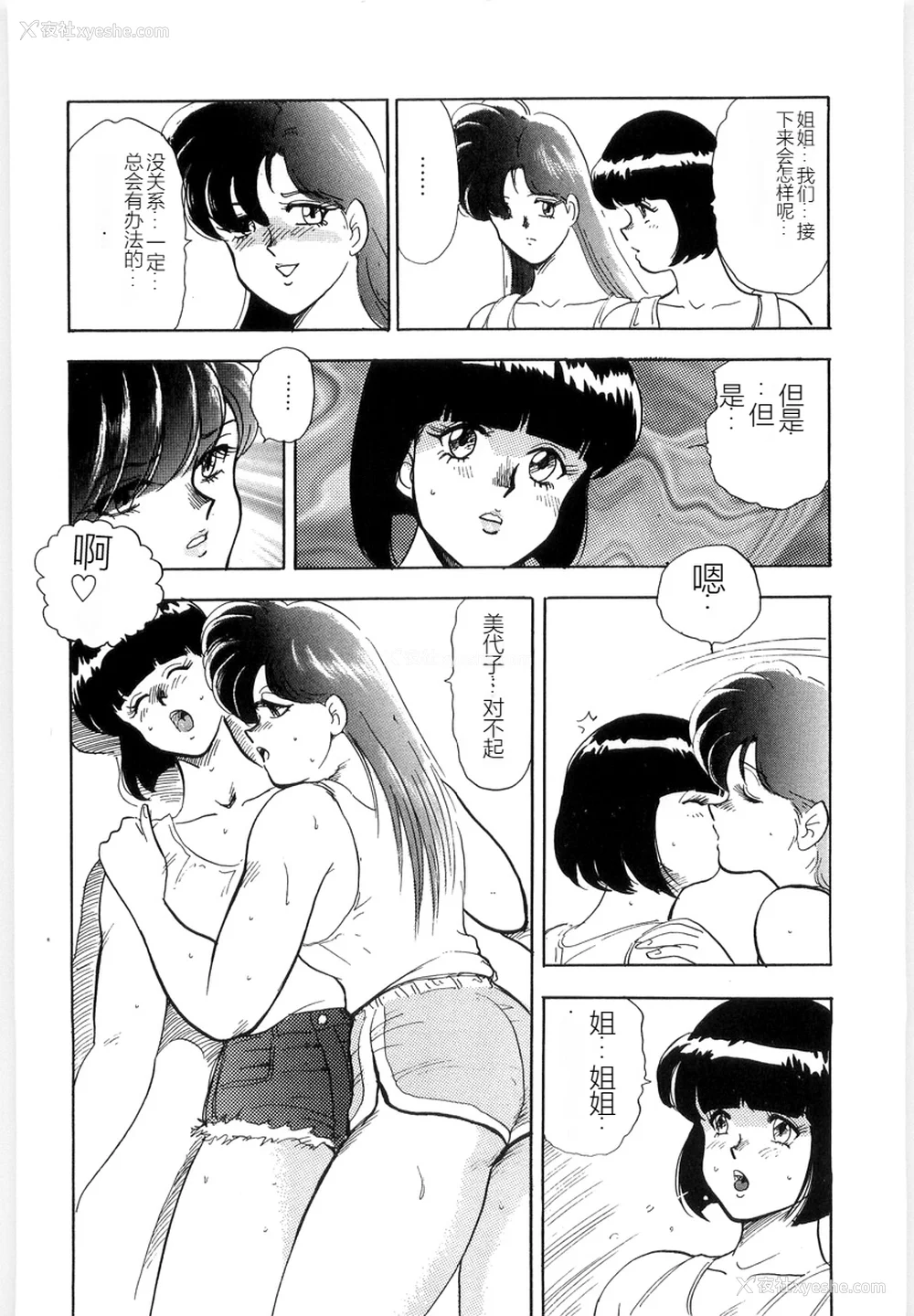 18P - [まいなぁぼぉい] マテリアルNo.6 Part.3 ボディクラッシュ
