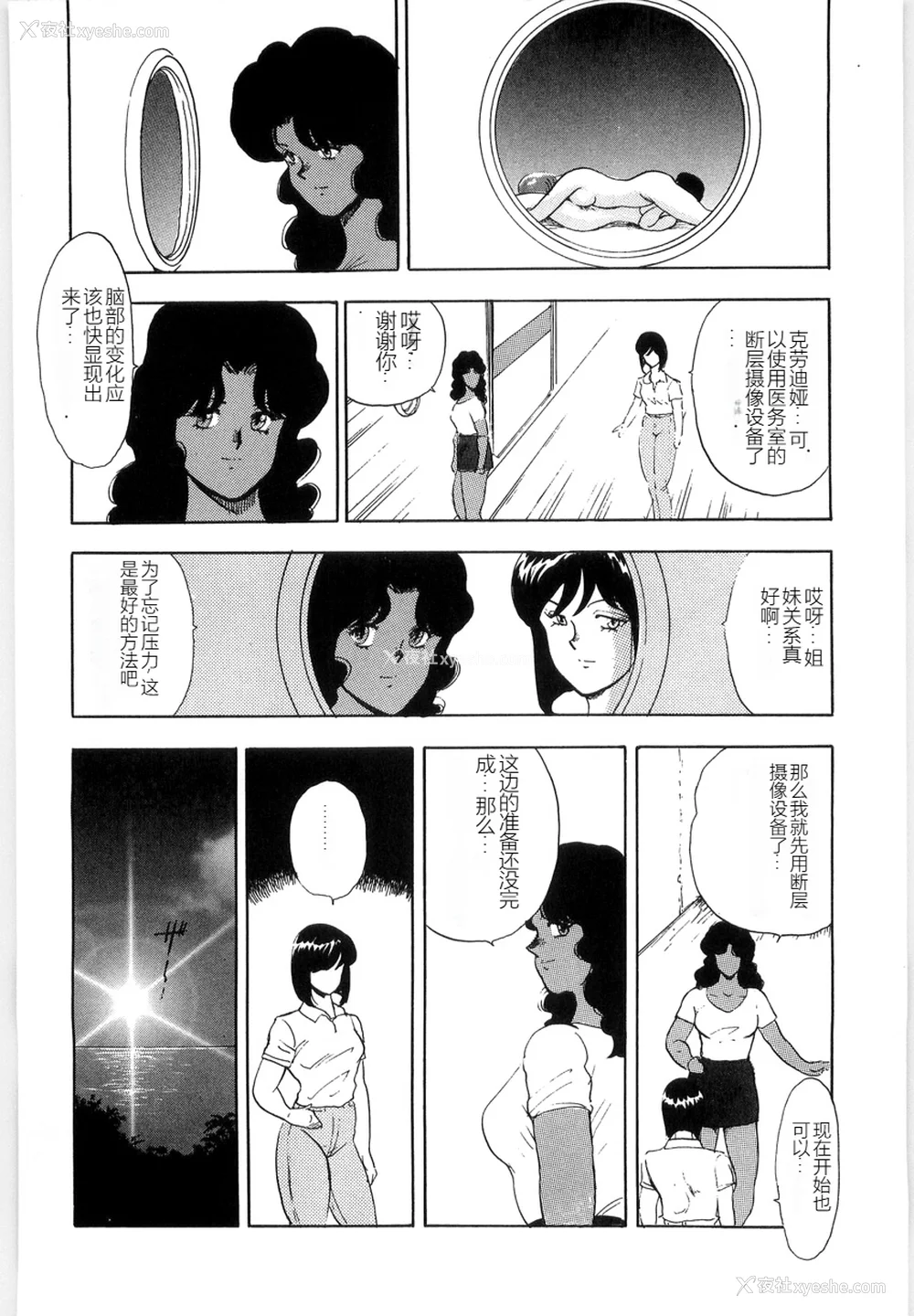 26P - [まいなぁぼぉい] マテリアルNo.6 Part.3 ボディクラッシュ