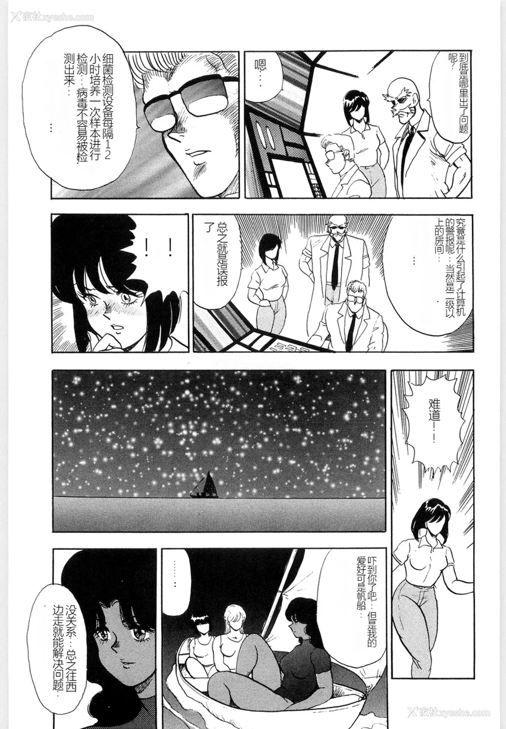 31P - [まいなぁぼぉい] マテリアルNo.6 Part.3 ボディクラッシュ