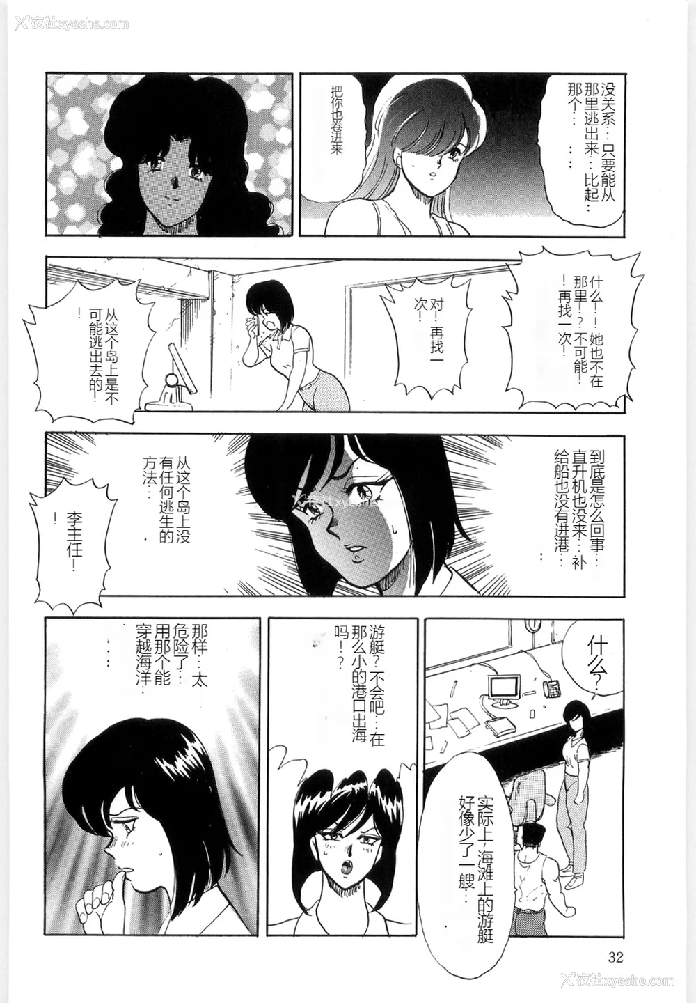 32P - [まいなぁぼぉい] マテリアルNo.6 Part.3 ボディクラッシュ